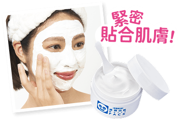 新透明白肌 玻尿酸嫩白敷面霜 使用示意圖