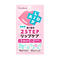 リップエイド集中マスク