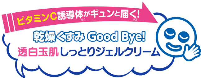 透明白肌 ホワイトケアクリーム 石澤研究所 公式サイト