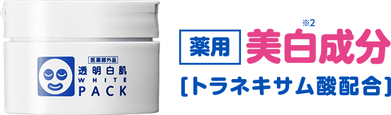 透明白肌　薬用ホワイトパックN　薬用美白成分「トラネキサム酸配合」