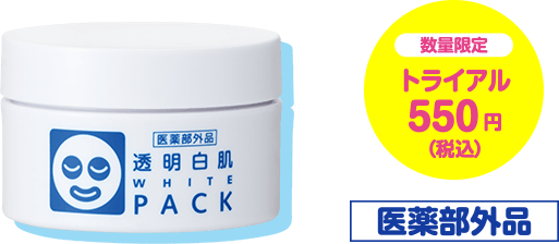 透明白肌 薬用ホワイトパックn 石澤研究所 公式サイト 透明白肌 薬用ホワイトパックn 石澤研究所 公式サイト